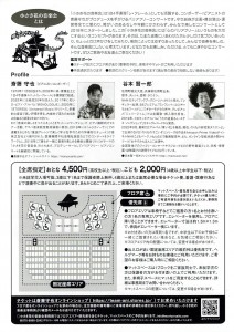 moriya20252