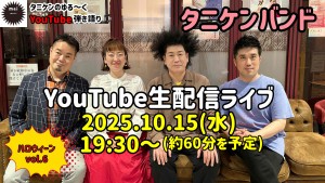 youtube2025