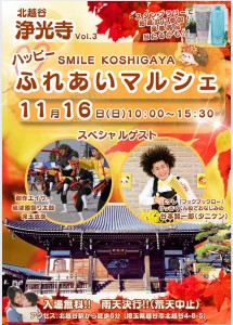 koshigaya2