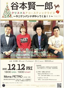 nagoya1212