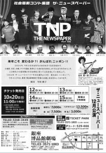 TNP