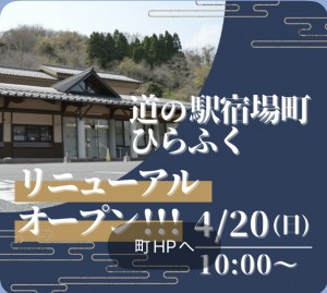 hirafuku2