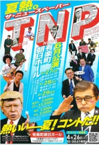 tnp2025