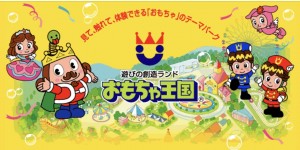 karuizawa