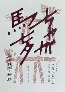 chagauma