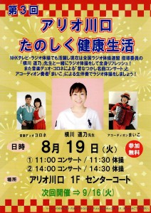 ario radio