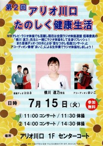 ario radio2