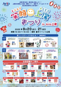 ageo2025920