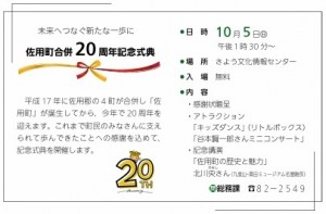 sayosikiten2025